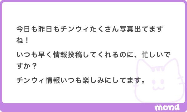 BabyYUniverse's tweet photo. いつも温かく見守ってくださり、本当にありがとうございます🫶
実は28日夜に交通事故に遭ってしまい、更新が出来ずにおりました……。
mondの返信も出来ずに、お待たせして大変申し訳ございません。
幸いにも命に関わるような大事には至らず、怪我はしましたが、全然元気です🤗
これからも、変わらずチンウィの素晴らしさをお伝えしていきます♡
いつもより少しゆっくりになるかもしれませんが、引き続きよろしくお願いいたします。