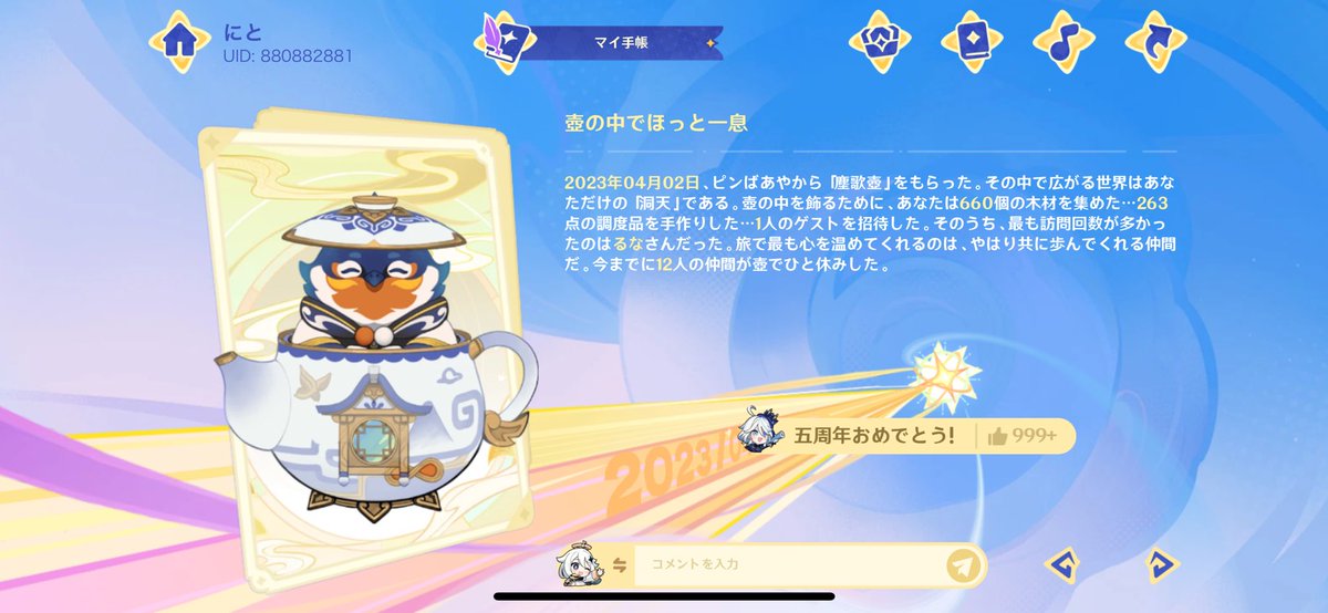 るな誰だよ！って思ったけどこんたまだった