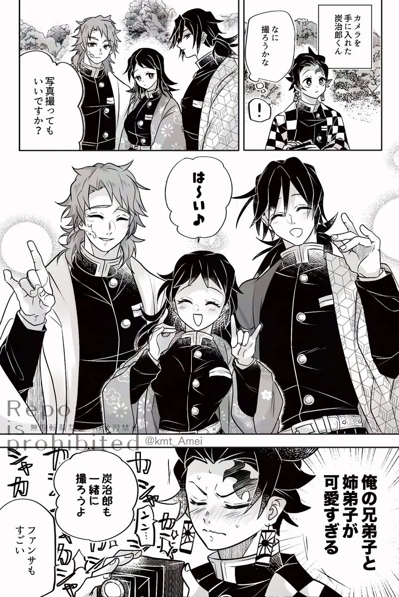 水一門 リメイクしました。狐のポーズして欲しい 