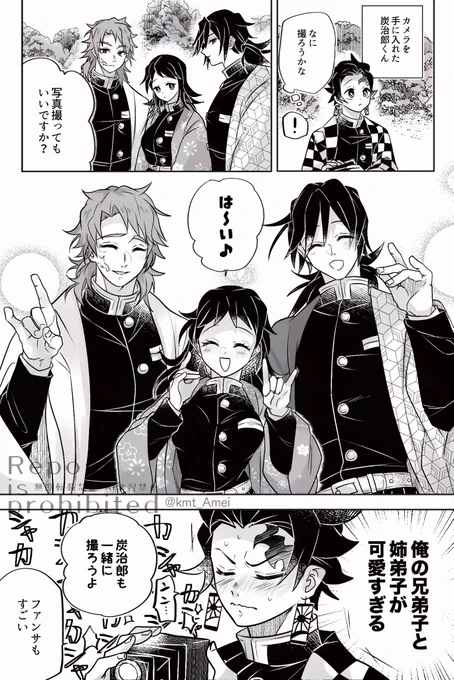 水一門 リメイクしました。狐のポーズして欲しい 