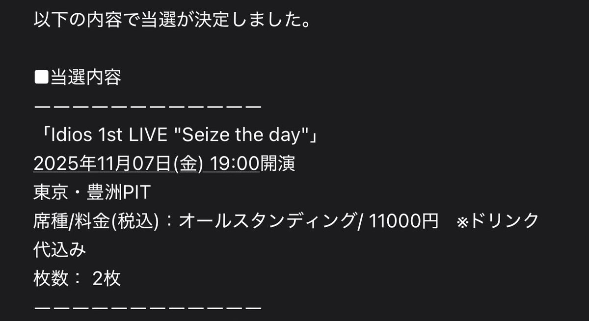 Morizo_8810's tweet photo. 人生初ライブだのめるちに会えるだの言ってた舌の根も乾かぬうちに人生2度目のライブ参戦が決定 https://t.co/9dgCUioNS9
