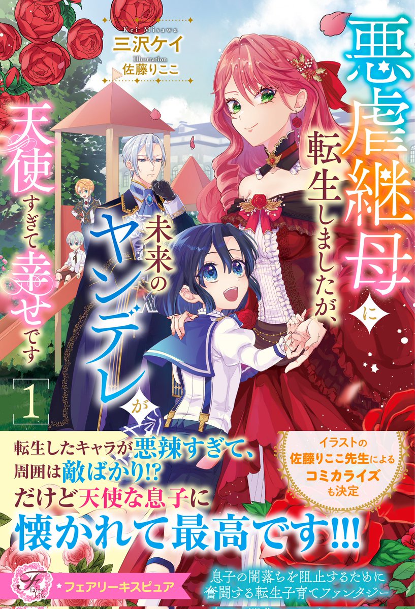 吉高 花 (Hana)＠ラノベ作家&漫画原作 (@Hana_Yoshitaka) / X