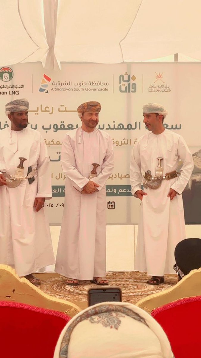 alhad_ras's tweet photo. تحت رعاية سعادة المهندس/ يعقوب بن خلفان البوسعيدي وكيل وزارة الثروة الزراعية والسمكية وموارد المياه للثروة السمكية تم صباح هذا اليوم الثلاثاء : ٣٠/ ٩/ ٢٠٢٥م افتتاح مرسى الصيادين بمنطقة الإنزال السمكي بخور الحجر بنيابة رأس الحد بتمويل مشكور من الشركة العمانية للغاز الطبيعي المسال https://t.co/LiyKRjhzYQ