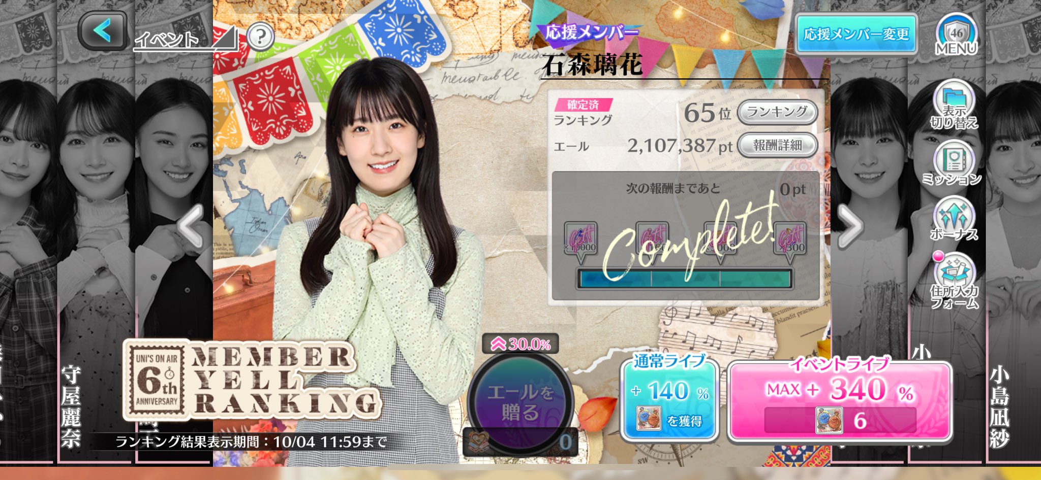 ユニエア　直筆サイン入りチェキ　石森璃花 櫻坂46 石森璃花 直筆サイン入り チェキ ユニエア ユニゾン