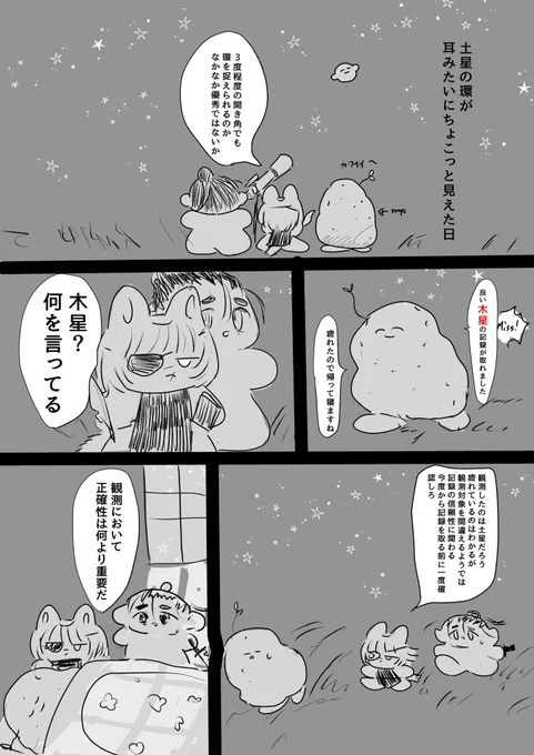 ⚠️LINE日記 
