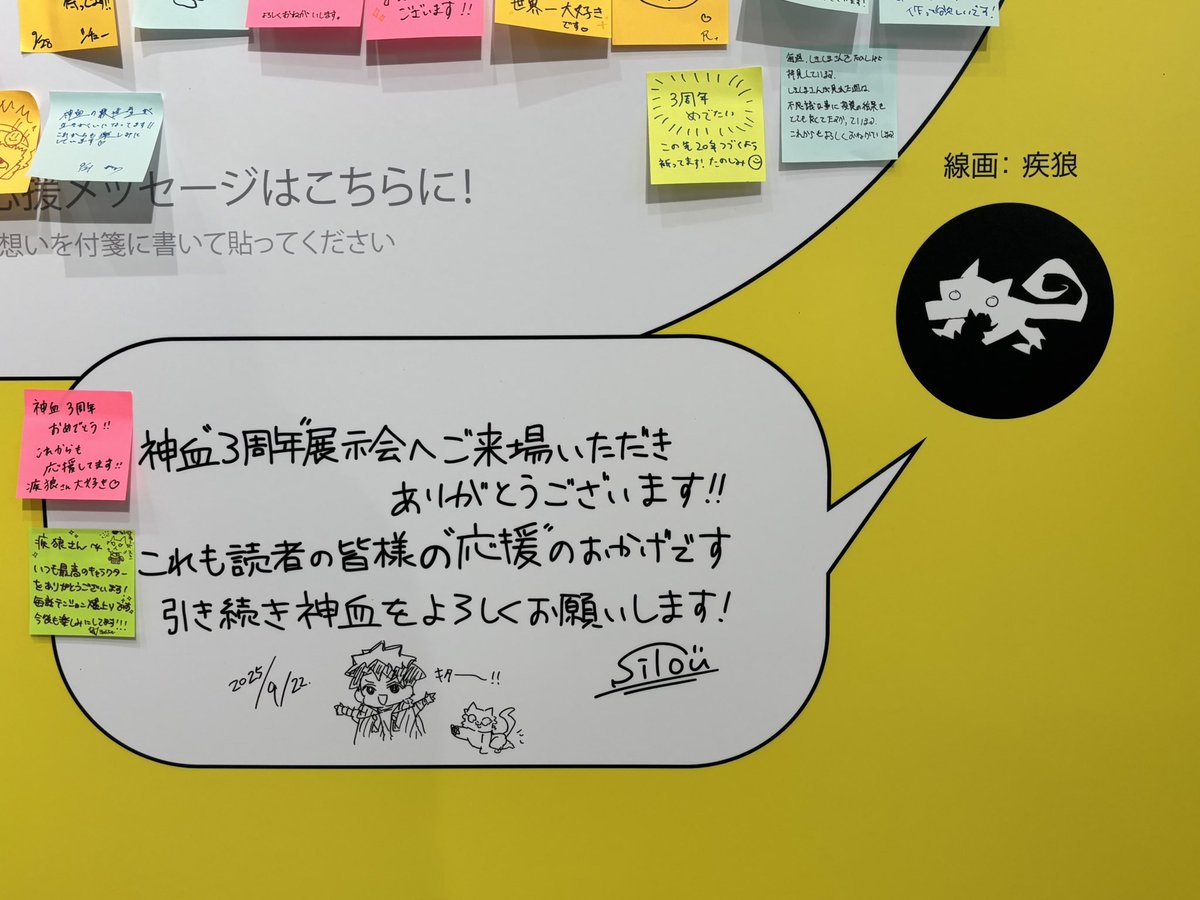 ／
🎉#神血3周年 記念展 閉幕🎉
＼

9/17から新宿マルイメンにて開催してきた『神血の救世主』3周年記念展、
本日をもって無事に終了いたしました🌈

ご来場いただいた皆さま、SNSで応援してくださった皆さま、誠にありがとうございました！