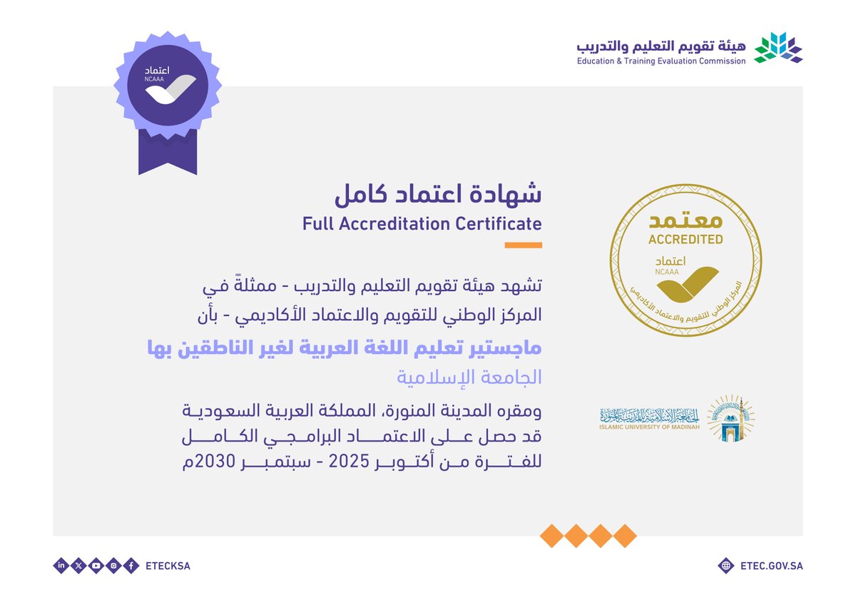 EtecNcaaa's tweet photo. حصلت أربعة برامج وهي: ماجستير تعليم اللغة العربية لغير الناطقين بها، ودبلوم عالي في تعليم اللغة العربية لغير الناطقين بها، وماجستير اللغويات، وماجستير الأدب والبلاغة في الجامعة الإسلامية @iu_edu على الاعتماد البرامجي الكامل حتى سبتمبر 2030م.
#اعتماد_الجامعات_جودة https://t.co/wFfjwF7jMJ