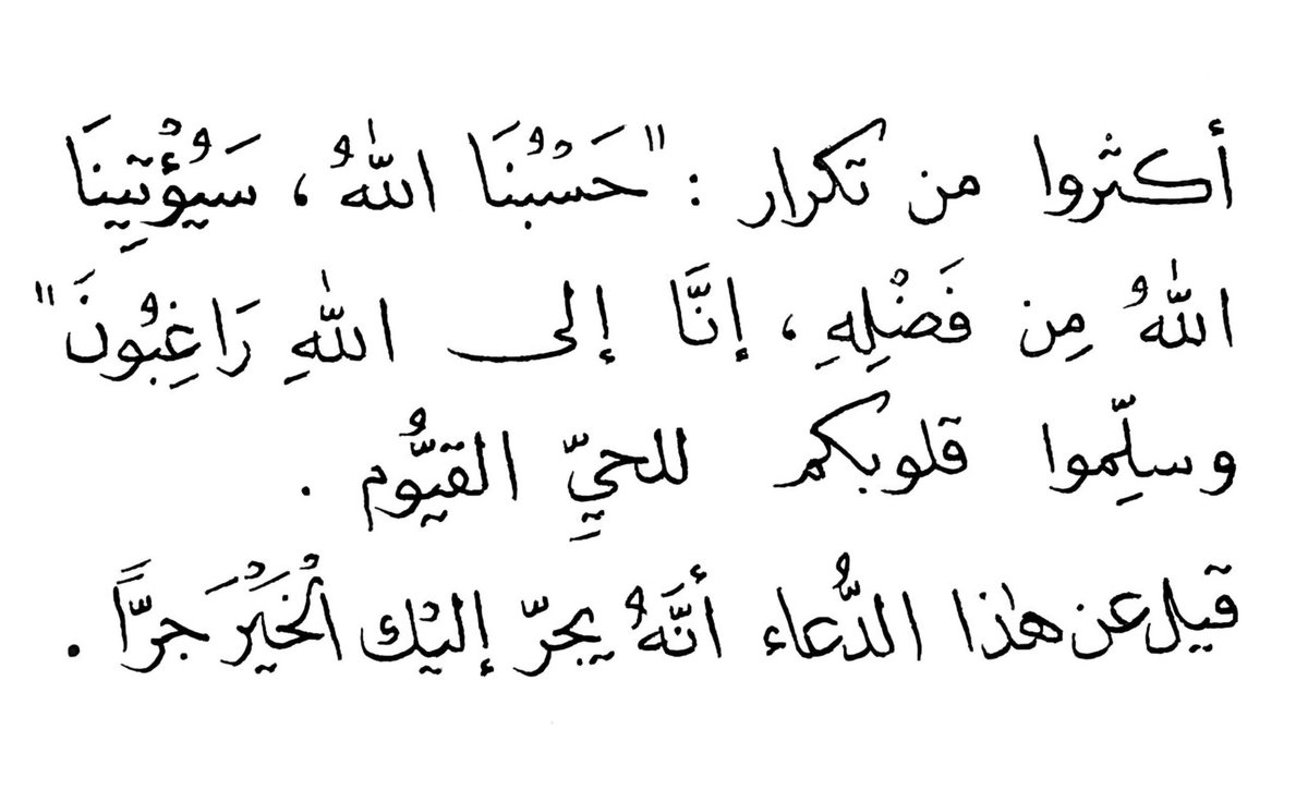 أذكارك (@ii_e19) on Twitter photo 