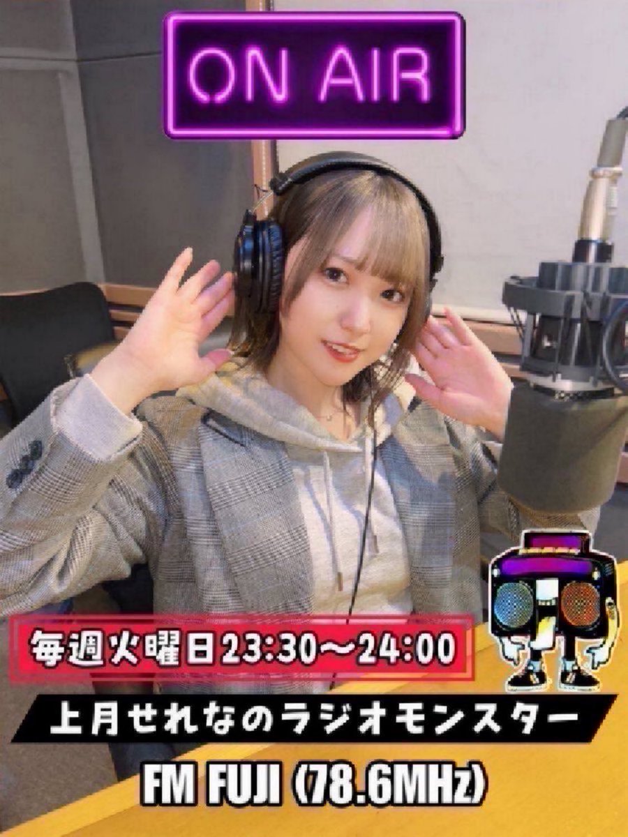上月せれな(せれちゅ) on X: 