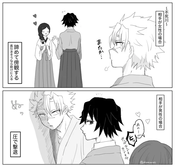 さねぎゆ!
最近はジェラがブームなのでまた描いちゃった。
🍃🌊、交際してからは男性相手の方が嫉妬心強くなっててもいいね〜

あと浮気疑惑の時に🍃は相手を殺す、🌊は彼氏を殺すタイプだといいなって... 