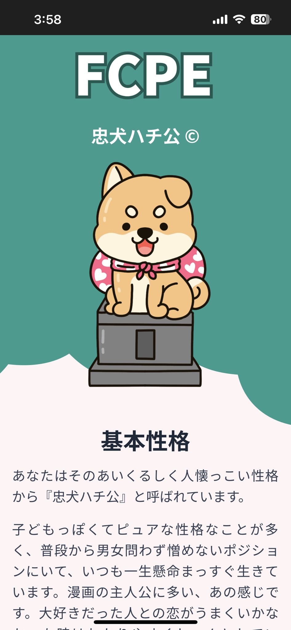 椎乃ふあ🐈‍⬛🐾 on X: 