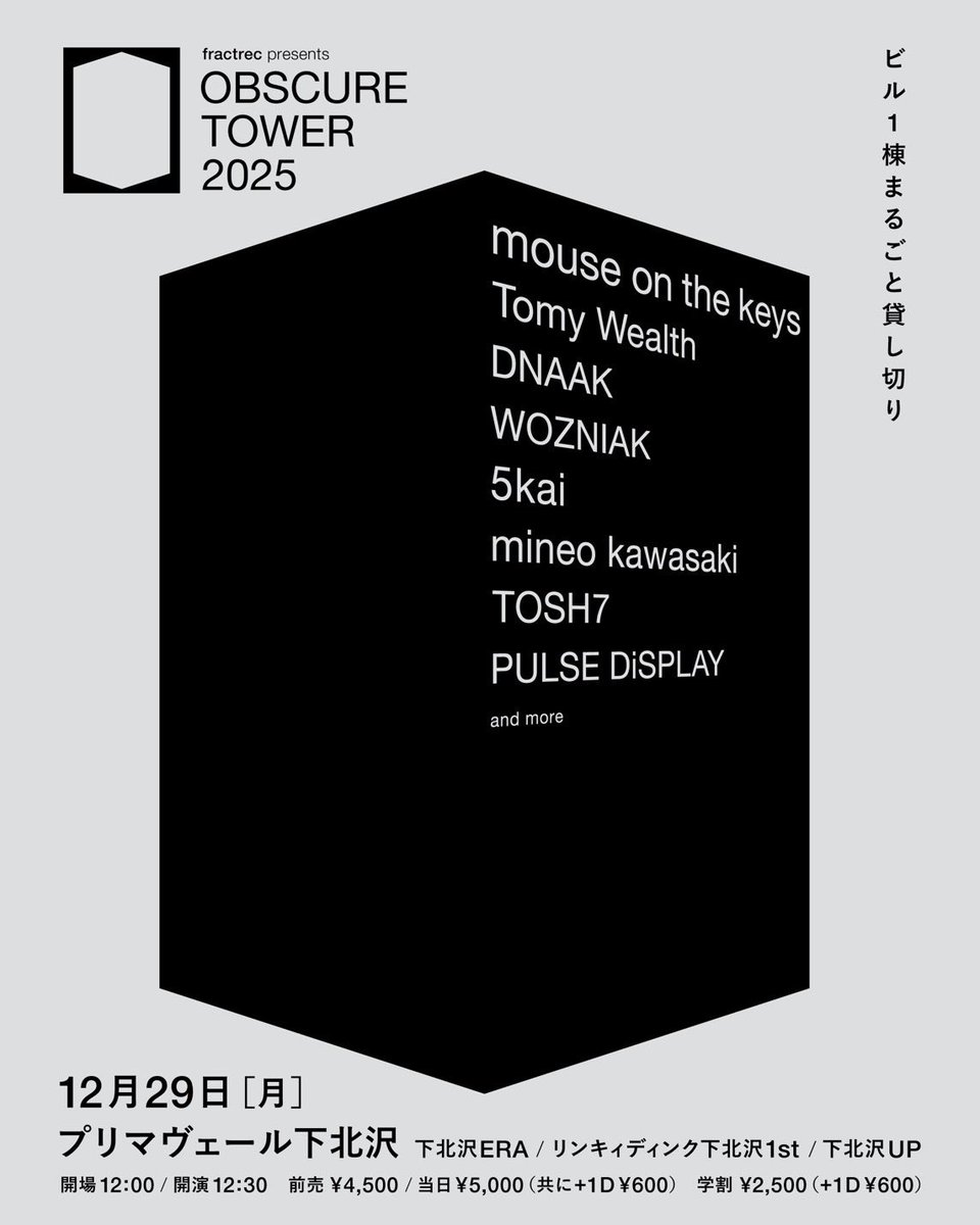 tomywealth's tweet photo. 【New Show Add】

2025年12月29日（月）
fractrec presents
'OBSCURE TOWER 2025'
at プリマヴェール下北沢

《出演》
mouse on the keys
Tomy Wealth
DNAAK
WOZNIAK
5kai
mineo kawasaki
TOSH7
PULSE DiSPLAY
&amp; more.

《Ticket》
https://t.co/C23QidvAII

《学割Ticket》
https://t.co/8OYx6kSNSt https://t.co/WJtaizaUq1