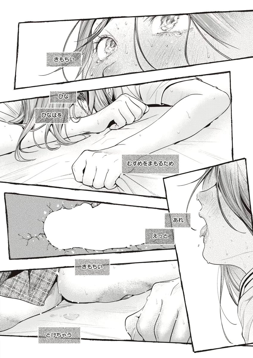 娘の担任とそーゆー関係　(1/6)