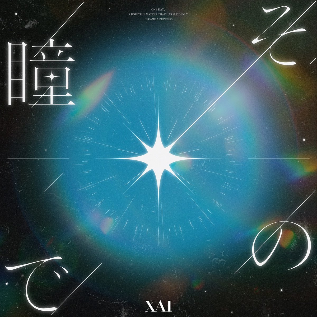KADOKAWA_ANISON's tweet photo. TVアニメ
『ある日、お姫様になってしまった件について』
EDテーマデジタルリリース決定🌟
┈┈┈┈┈┈┈┈┈┈┈┈┈┈┈┈‧⁺ ⊹˚.

💎EDテーマ
#XAI『その瞳で』
歌：XAI
作詞：XAI
作曲：亀本寛貴（GLIM SPANKY） / XAI
編曲：亀本寛貴（GLIM SPANKY）
配信日：2025年10月2日（木）

#ある姫 https://t.co/xtMrpjcBjd