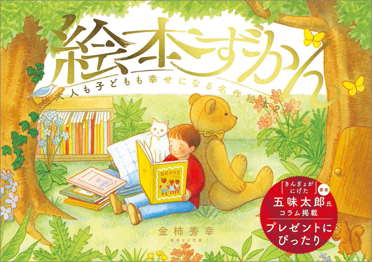 僕はひとりぐらしのきつねです Amazon.co.jp: 僕はひとりぐらしのきつねです (1982年) (えほん