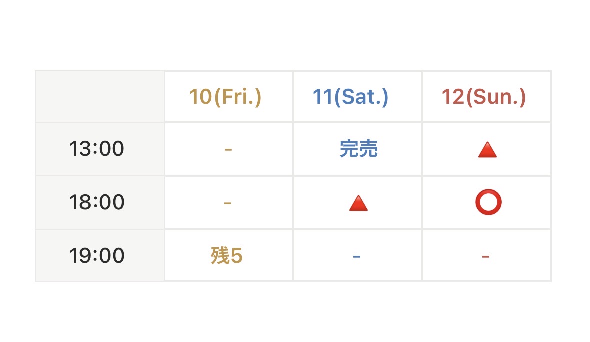 lipsonthewindow's tweet photo. 【骨を食む東へ｜予約状況】

🎫 現在の予約状況

おかげさまで、11日(土)13:00の回が完売となりました🎉

また、11日(土)18:00、12日(日)13:00も少なくなってきています。
お早めのご予約、お待ちしております。

[ https://t.co/3M4Zifpqg2 ] https://t.co/B5D0n5fk6F