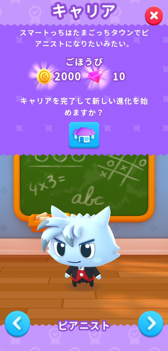 スマートっちかわいくないから時間かかっちゃったやっとおわったー