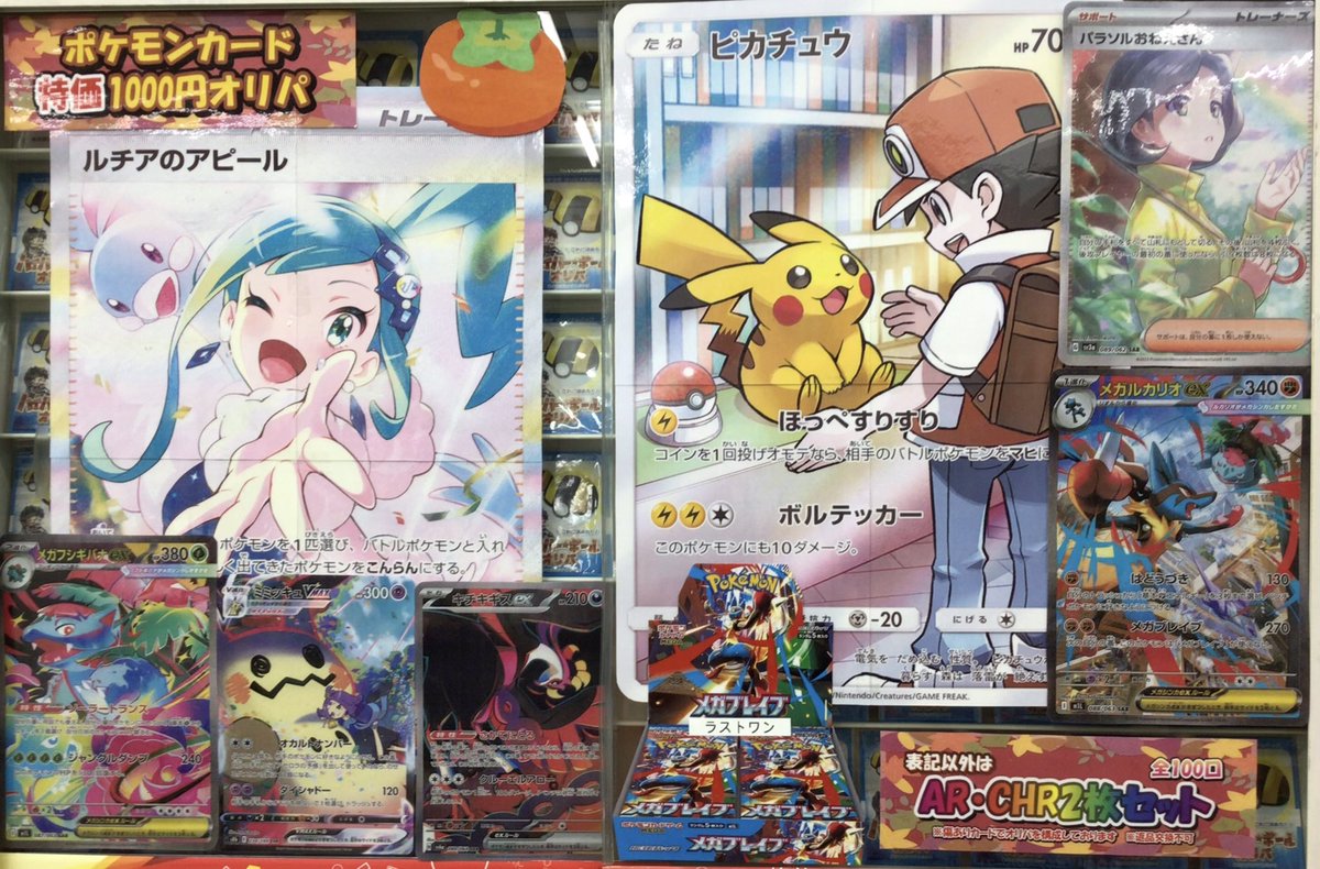 ポケカ販売情報】 ポケモンカード?特価1000円オリパ?リニューアル 