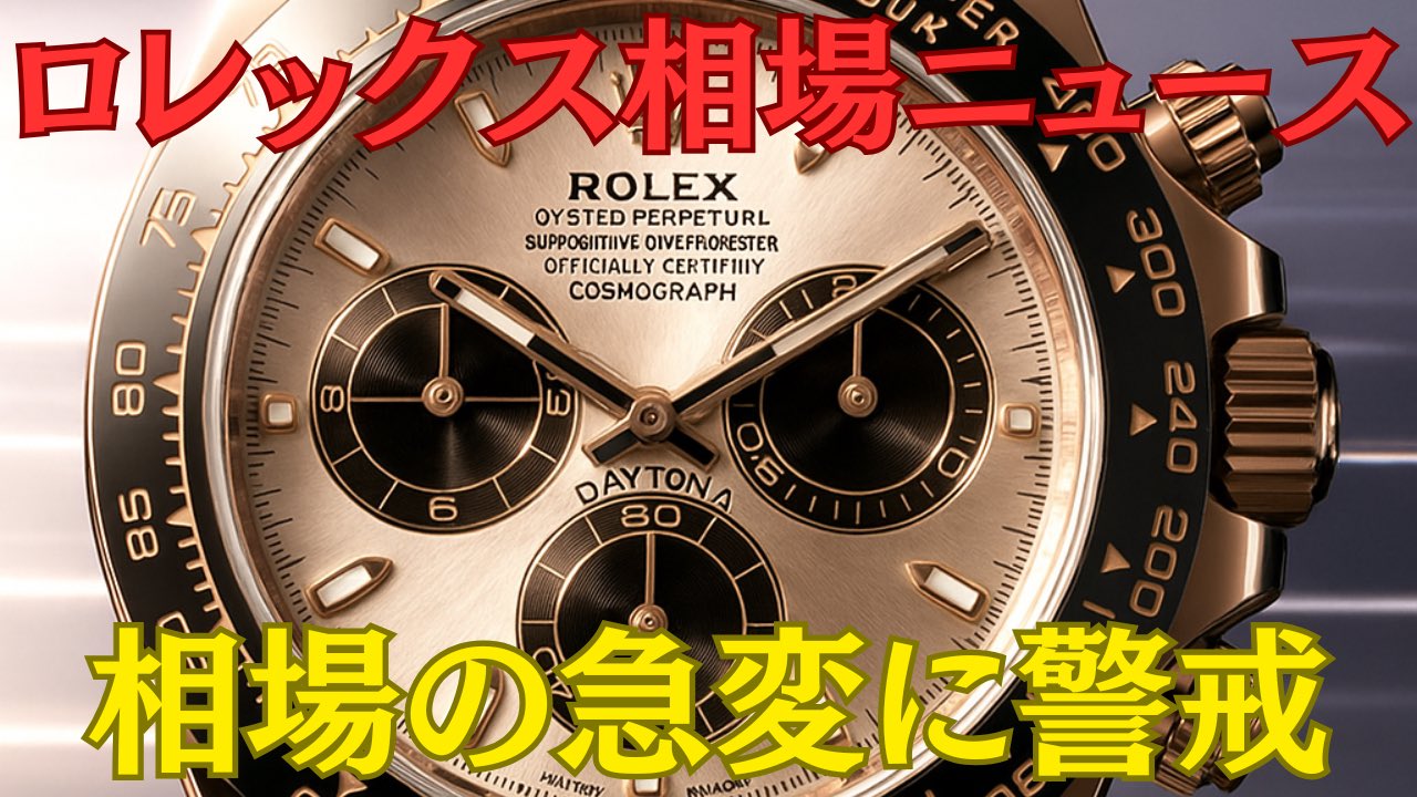 りんごロレックスマラソン on X: 