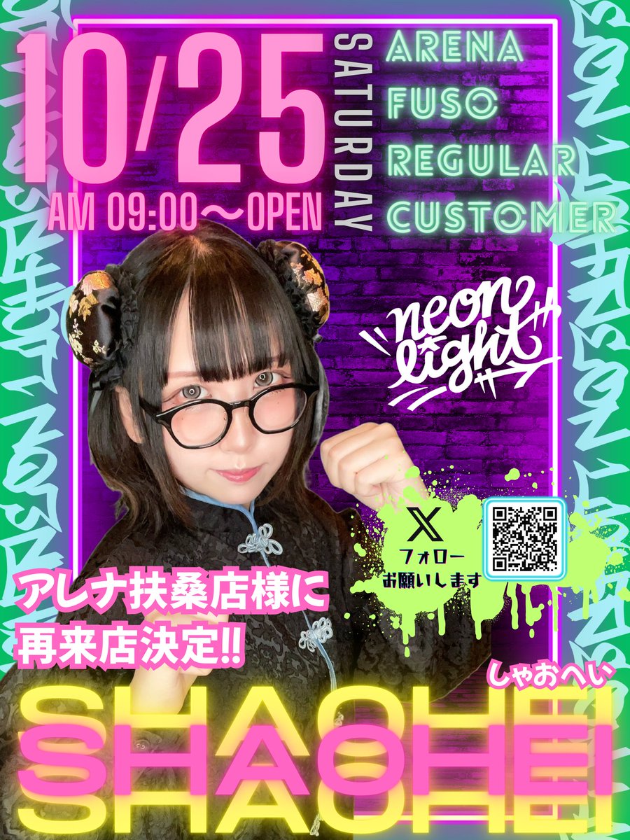 ゆめちゃん (@neon_yumechan) / Posts / X