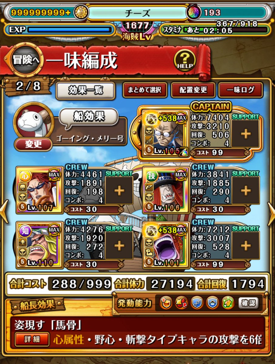 TETSU85769774's tweet photo. ガチャ限あと一体…
ギミックまだわかんないけど、ワンチャンと思い勝負！！！

勝った！！！😭😭😭

90連でフル特攻！！！！！
大乱戦頑張んないと！！！

思ったこと。
よっぽどのことがない限り配信でガチャを引こうって決意しました。笑
 #トレクル五老星襲来 https://t.co/tIVfzQDAYx