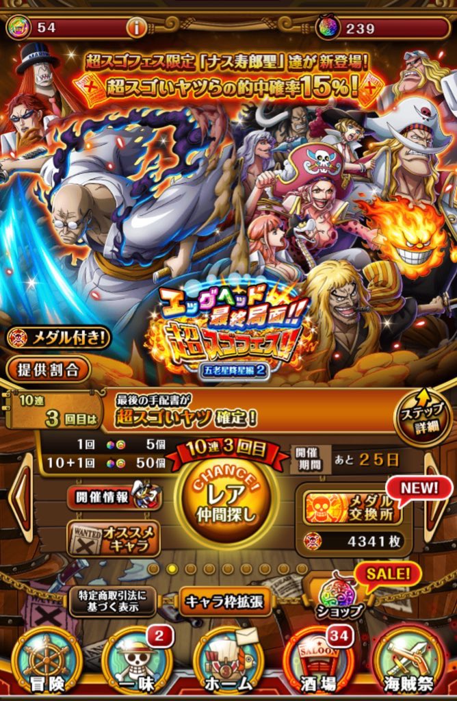 TETSU85769774's tweet photo. ガチャ限あと一体…
ギミックまだわかんないけど、ワンチャンと思い勝負！！！

勝った！！！😭😭😭

90連でフル特攻！！！！！
大乱戦頑張んないと！！！

思ったこと。
よっぽどのことがない限り配信でガチャを引こうって決意しました。笑
 #トレクル五老星襲来 https://t.co/tIVfzQDAYx