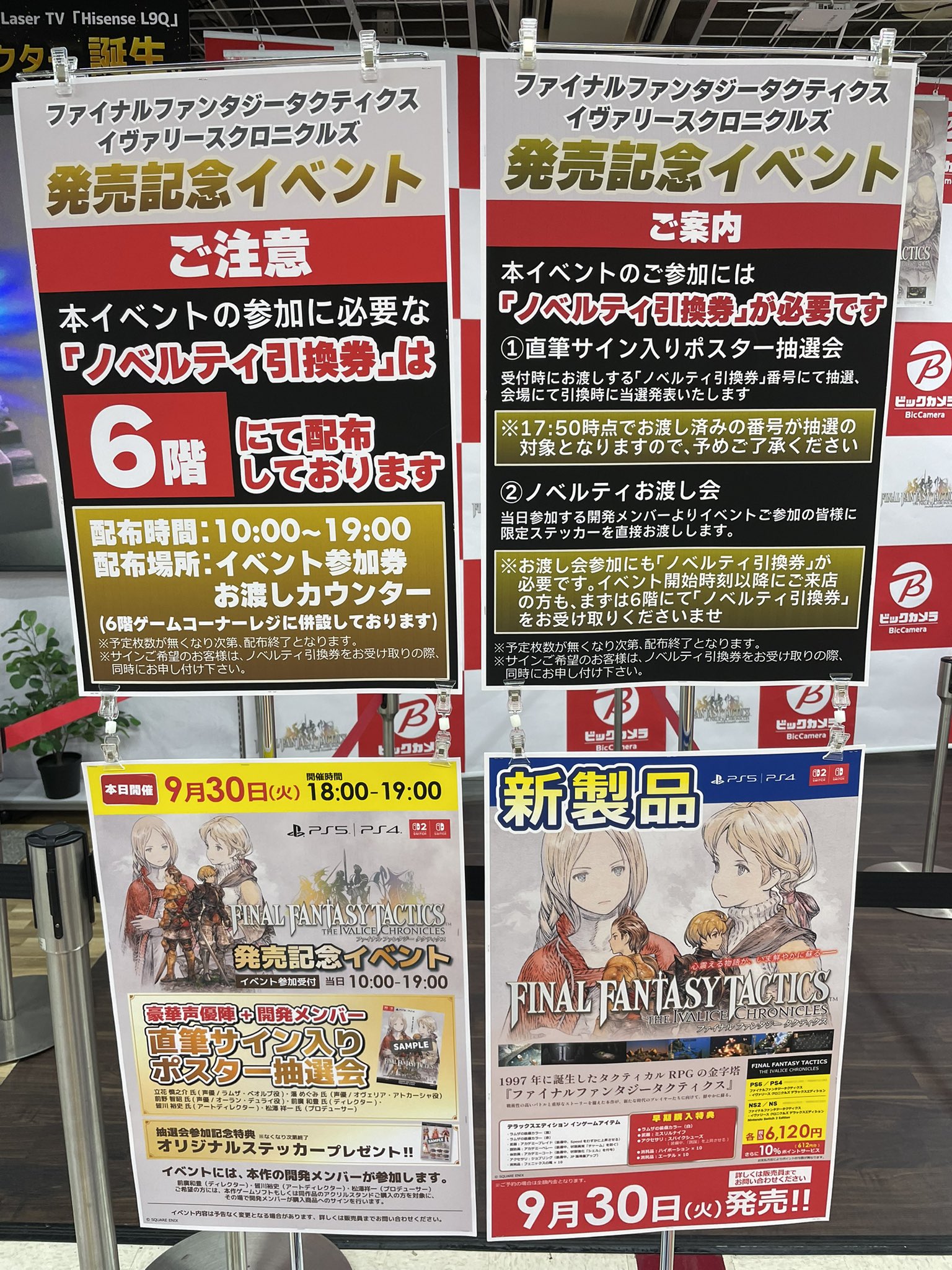 ファイナルファンタジータクティクス サイン入りポスター ファイナルファンタジータクティクス サイン入りポスター