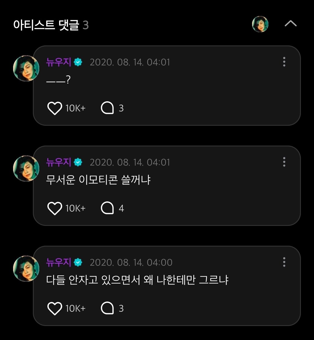 yoonruby1122's tweet photo. 이우지 개삐짐 사건
한 캐럿이 지훈이 안자 ㅡㅡ? 라고 썼는데
그 글을 본 우지가 무서운 이모티콘 쓸거냐면서 개삐진 사건이다 https://t.co/MqYCcMm3eo