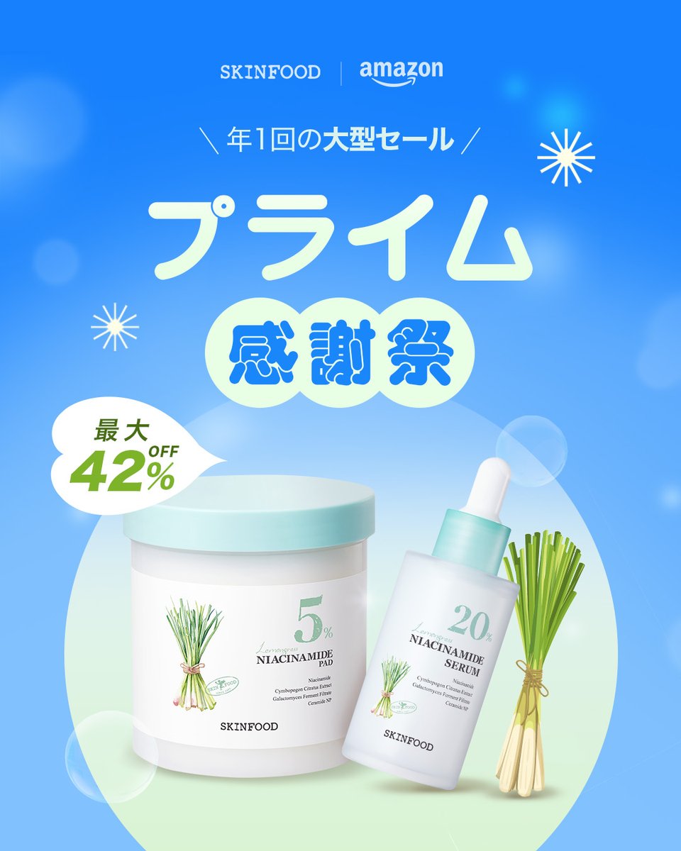 SKINFOOD スキンケアセット スキンフード公式サイト :: SKINFOOD JAPAN｜スキンフード日本総