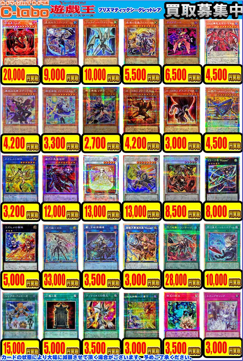 竜華　まとめ売り　高レアリティ カードラボ所沢店＠新規スタッフ募集中！ on X: 