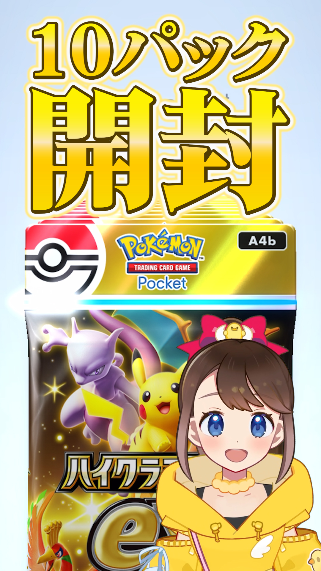 ピヨリリィ🐥🎀ポケモンだいすきVtuber on X: 