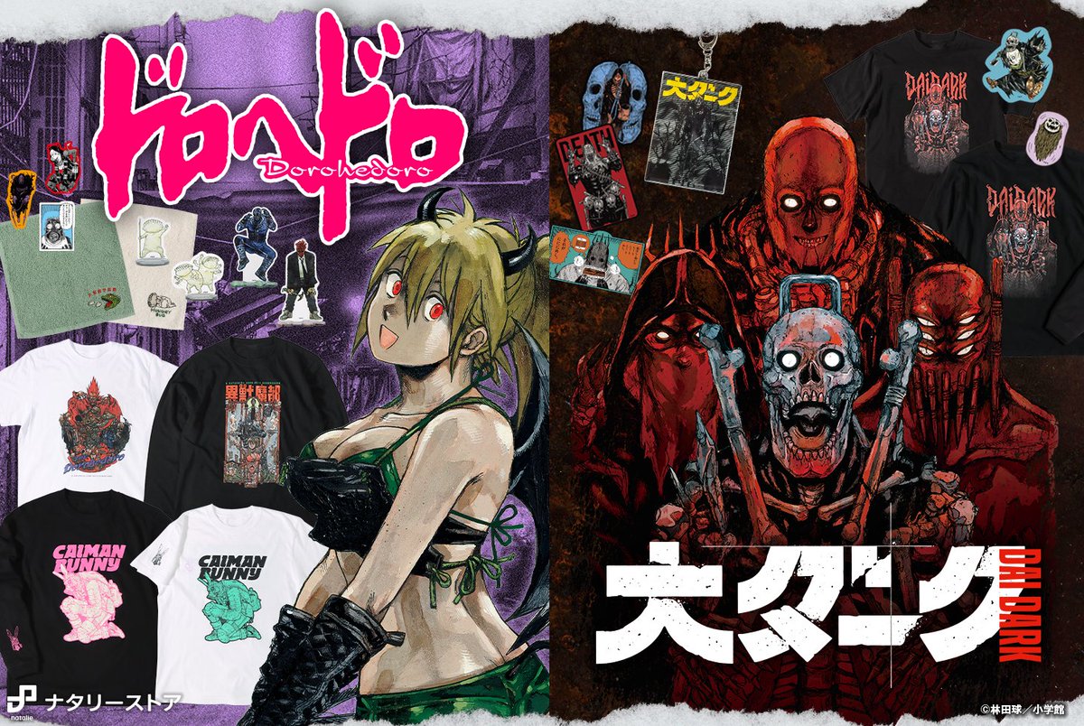ドロヘドロ   ⭕️Serendipity⭕️ TVアニメ『ドロヘドロ』 (@dorohedoro_PR) / X