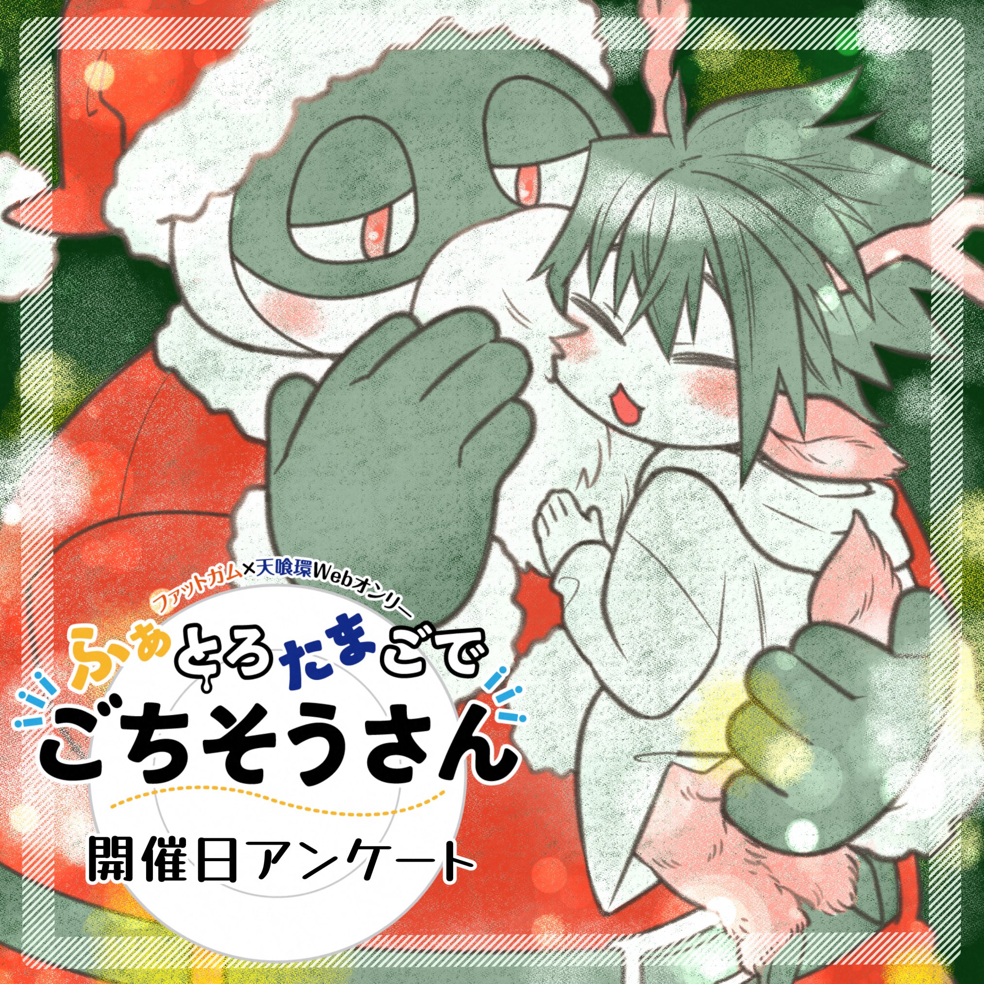 ☆さま確認ページ♡ やすぜろ on X