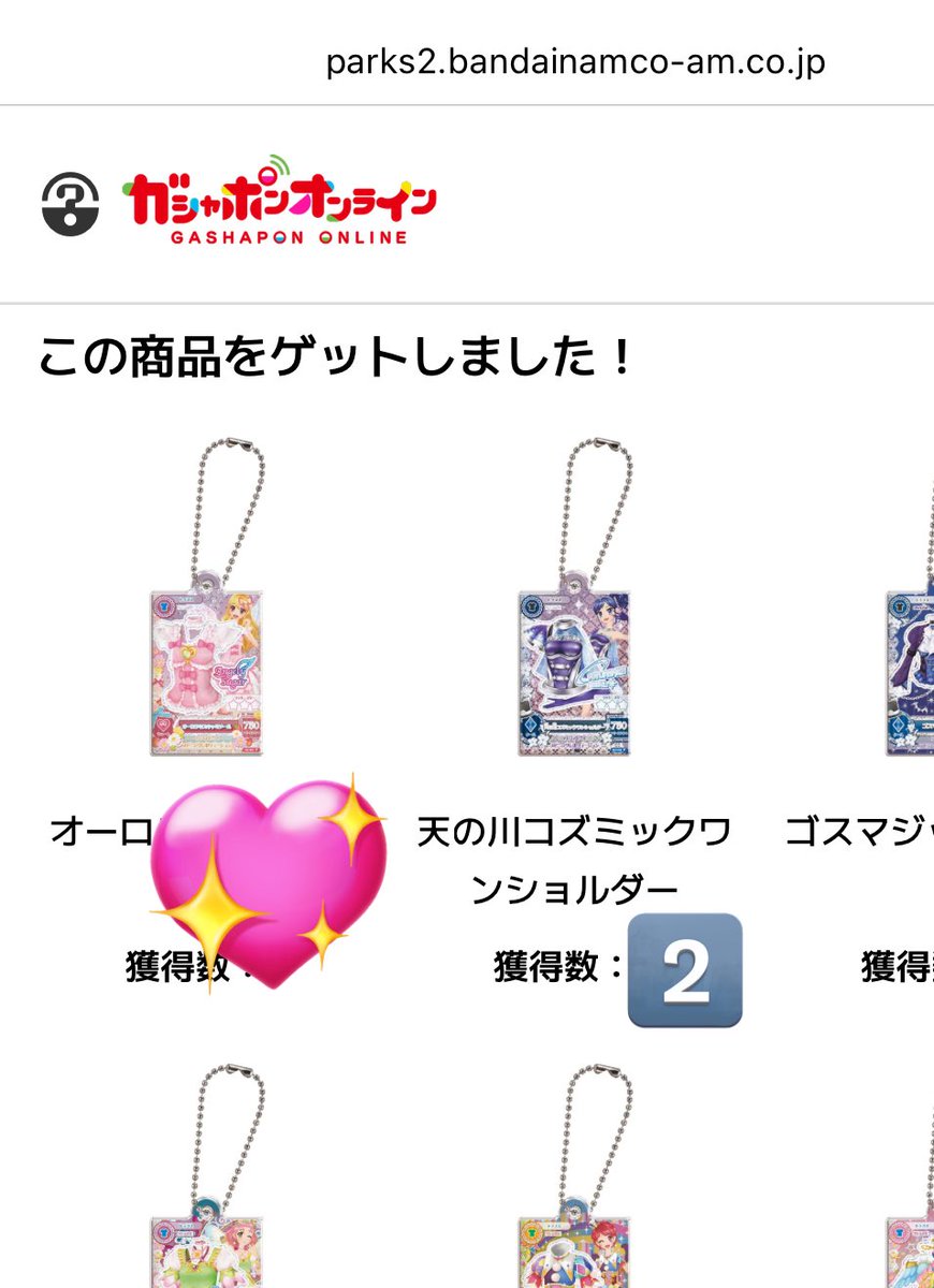 10trade10's tweet photo. アイカツ だれでもアイドル活動アクリルチャーム3 交換
【求】ロイヤルムーン>ローズボンボン、カレイドミラー 各1
【譲】天の川コズミック 2
1:1の郵送交換のみ。
オンライン購入分です。店頭入荷分より遅れる可能性があることをご了承ください。初回の方はお手数ですが固定をご一読願います https://t.co/RQsC7zp0M8
