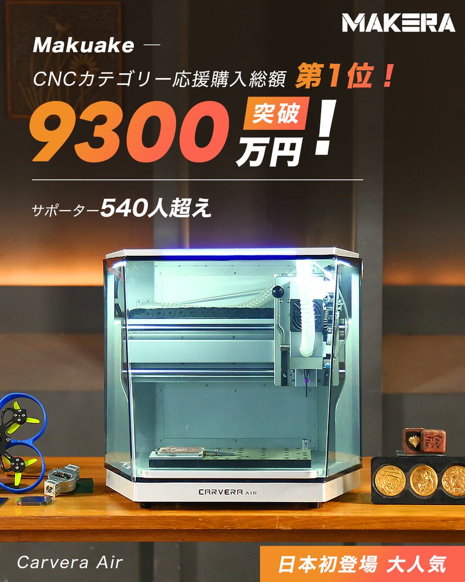 MAKERA Japan【公式】 tweet media