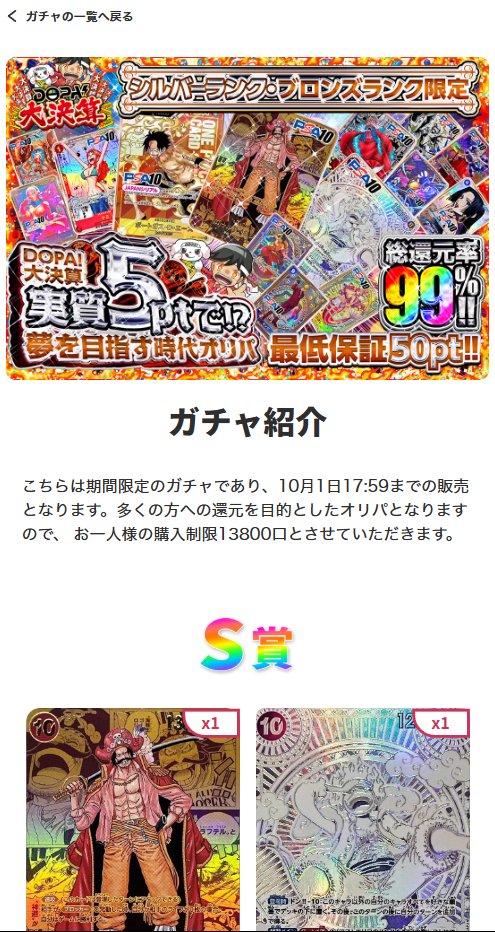 asamac10's tweet photo. ランクゲージ・DPが貯まる最低保証つよつよガチャは久しぶりじゃないの🤔

#DOPAオリパ https://t.co/ejJPtDSwJ3