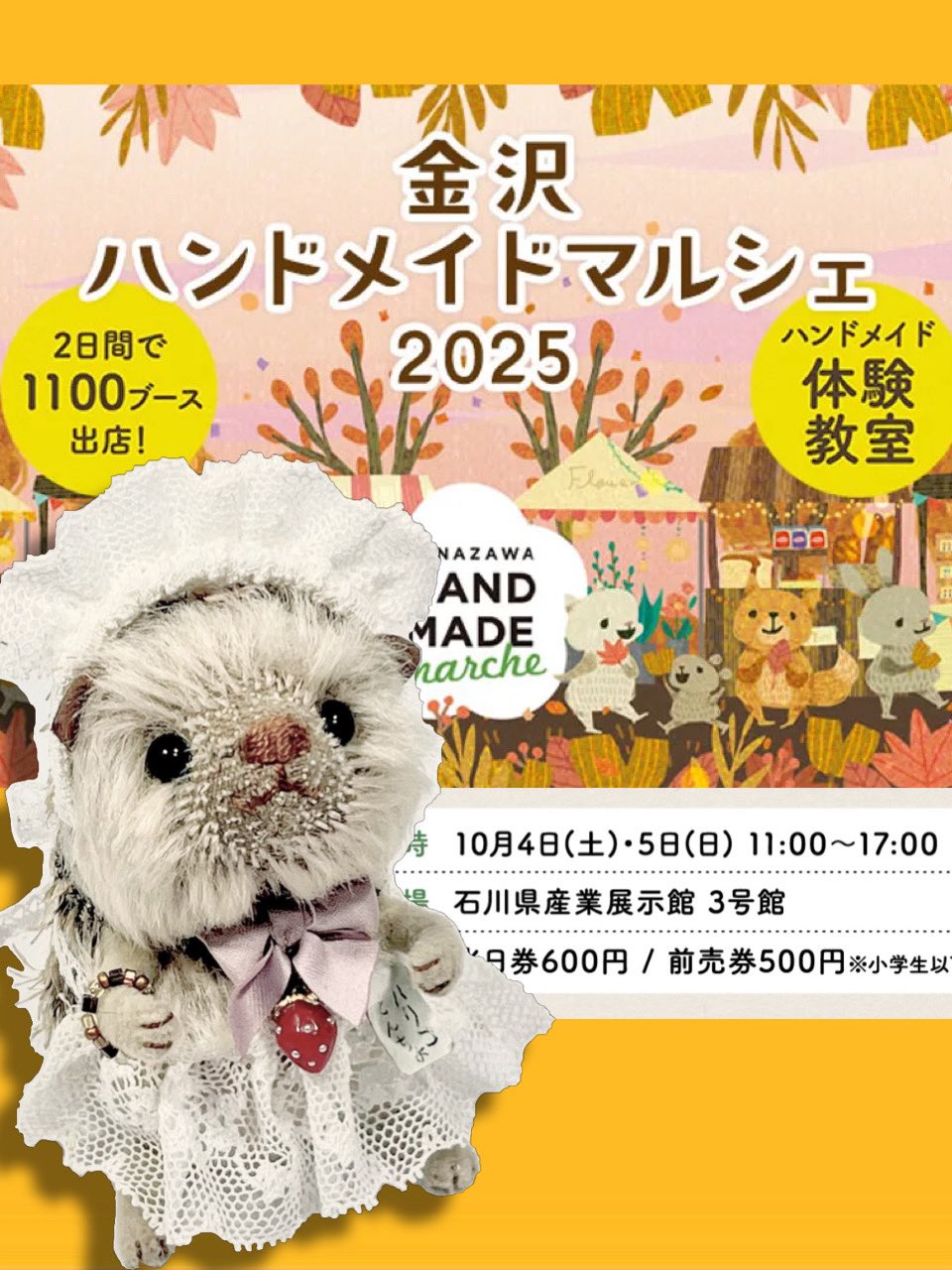 🐾くまきちくまこ⭐️10/4-5金沢ハンドメイドマルシェD-81