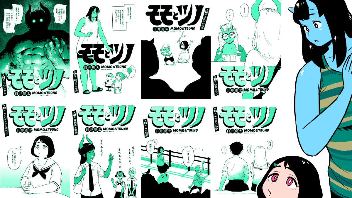 漫画「モモとツノ」第1巻は23編の短い話を集めています。
予約できるので予約するしかありません。

#漫画が読めるハッシュタグ 
