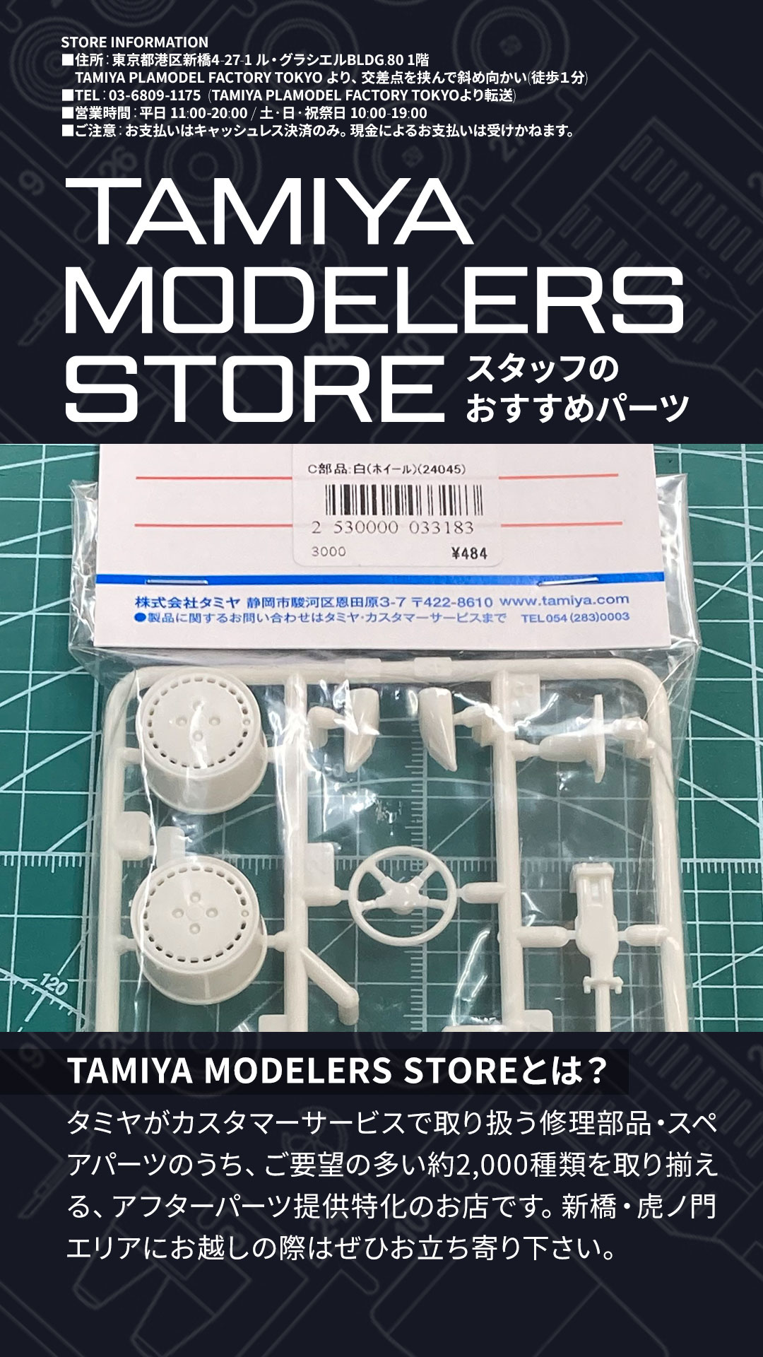 【当時物】 タミヤ 田宮 会社案内 プラモ関連[田宮模型会社案内（1989年？）] タミヤ TAMIYA 会社