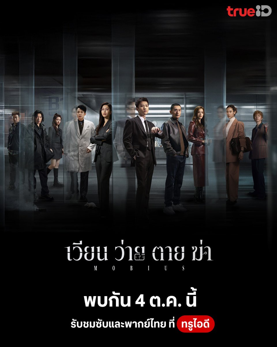 TrueID tweet media