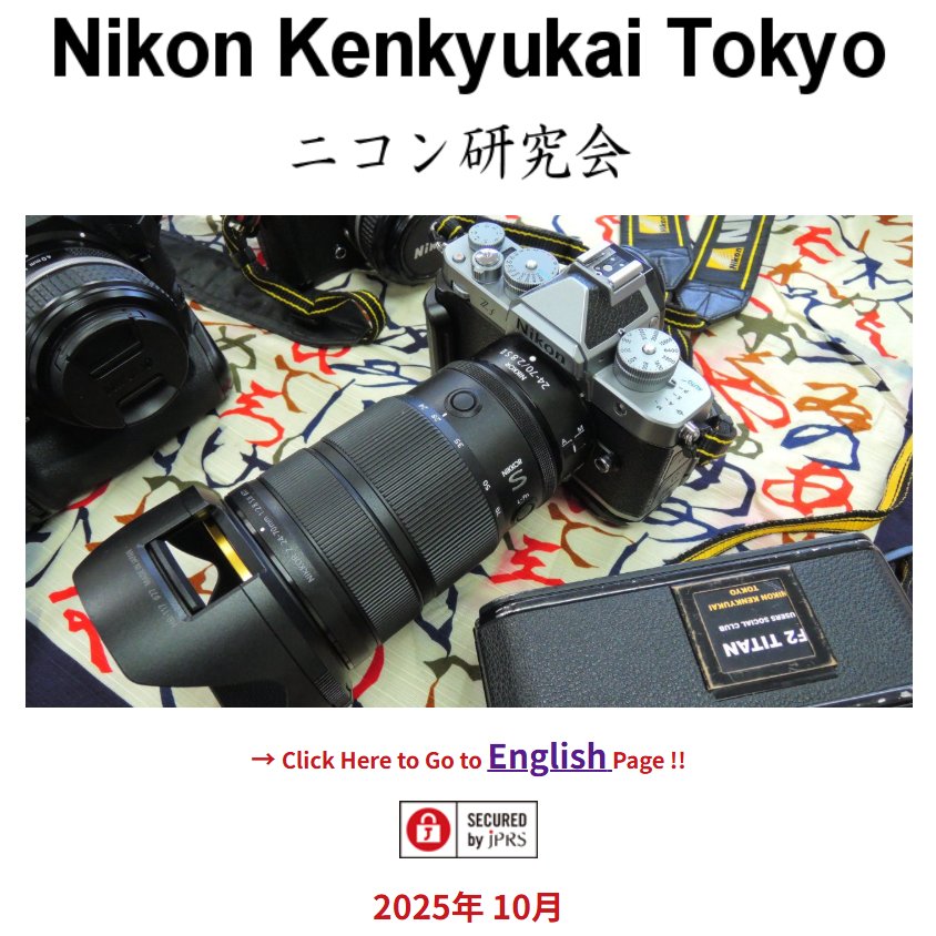 Nikon Kenkyukai on X: 