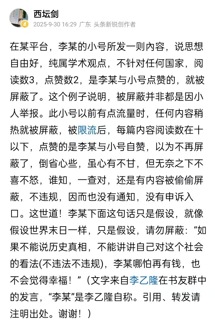 jcyyqjx's tweet photo. 对于李乙隆这类注重精神的人来说，幸福感肯定不是来自金钱。当然不是不要钱，没有钱无法生存。在确保能够生存之后，就全靠精神活动来获取幸福感了。墙内匪党，总想把人动物化、去精神化。 https://t.co/LhlOl9fBgt