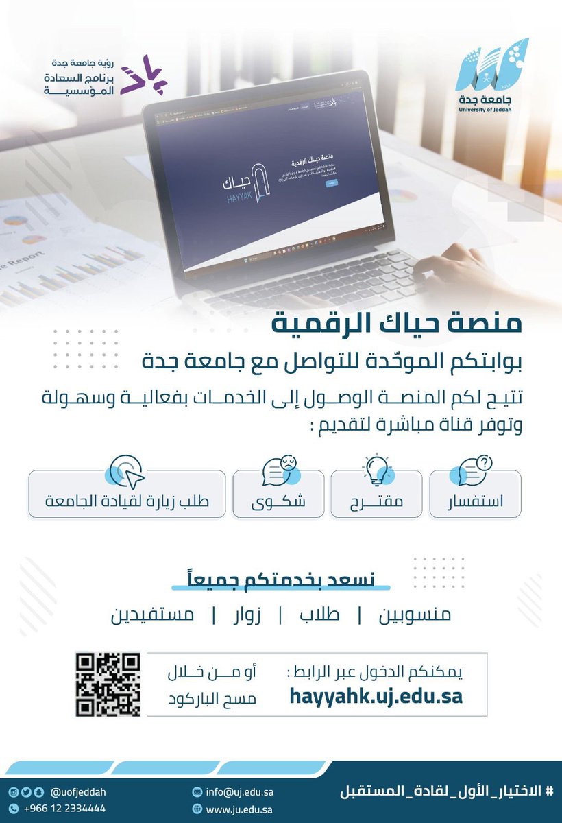 حياك- جامعة جدة tweet media