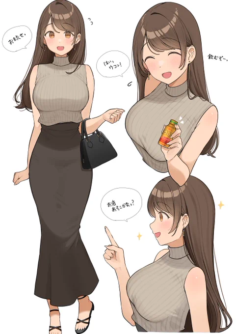 OLちゃんと居酒屋デートで待ち合わせ 