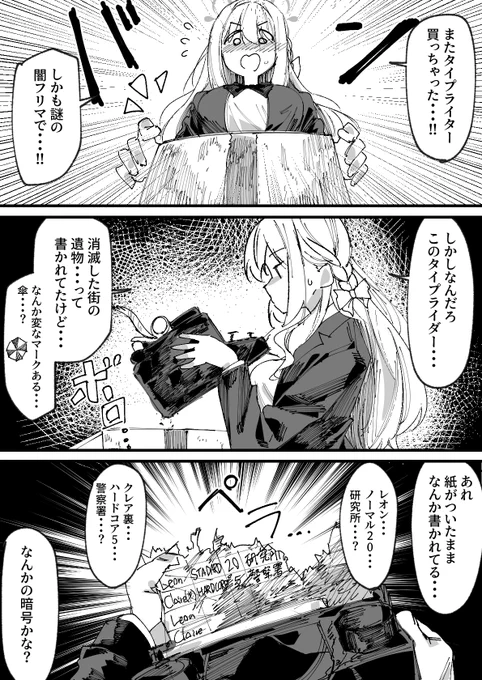 ミヨと謎のタイプライター

#ブルアカ #BlueArchive 
#ガンマ美術館 