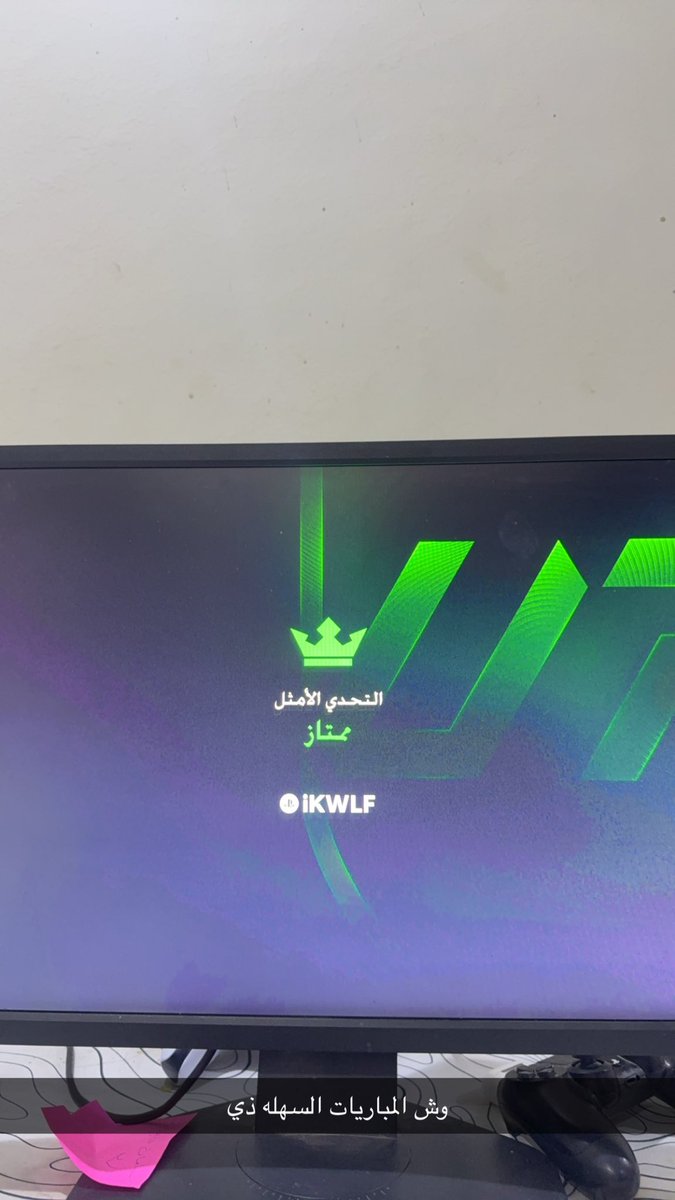 i3ppii's tweet photo. @FIFAQ8_ ايزي بيزي https://t.co/TznS6hoR5D
