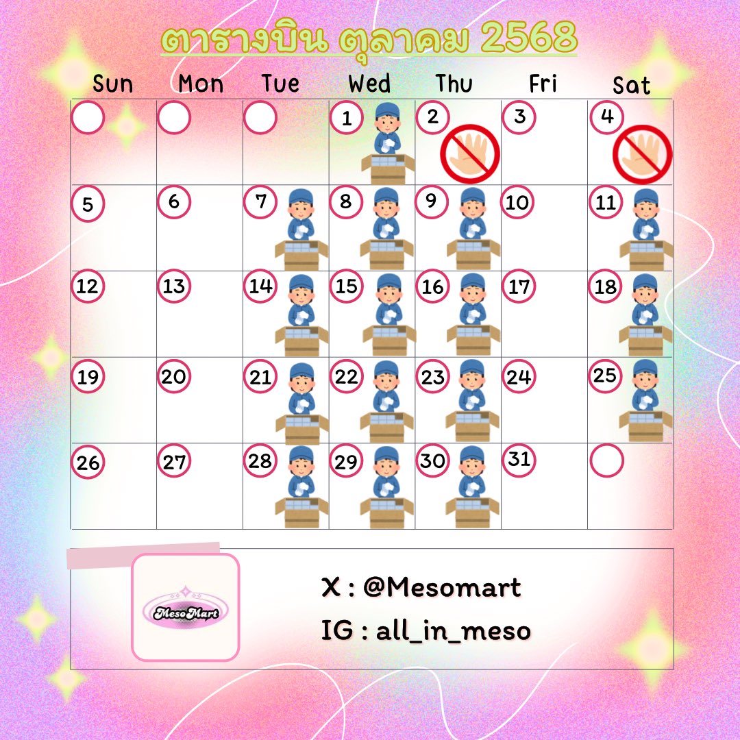 Mesomart's tweet photo. ✈️รอบบิน ตุลาคม 🇹🇭-->🇰🇷
October Flight

✅ เดือนนี้ 16 รอบบินเต็ม

⚠️ฟรี‼️ รีแพ็ค กล่อง บับเบิ้ล⚠️

สอบถามเพิ่มเติม 📲 DM
IG : all_in_meso

*กดเว็บ/ส่งกลับไทย ✅

#ชิปปิ้งเกาหลี #คาร์โก้เกาหลี #คาร์โก้ไทยเกาหลี #ส่งของไปต่างประเทศ #ส่งของไทยไปเกาหลี #ส่งของไปเกาหลี https://t.co/dNw3yzyZJc