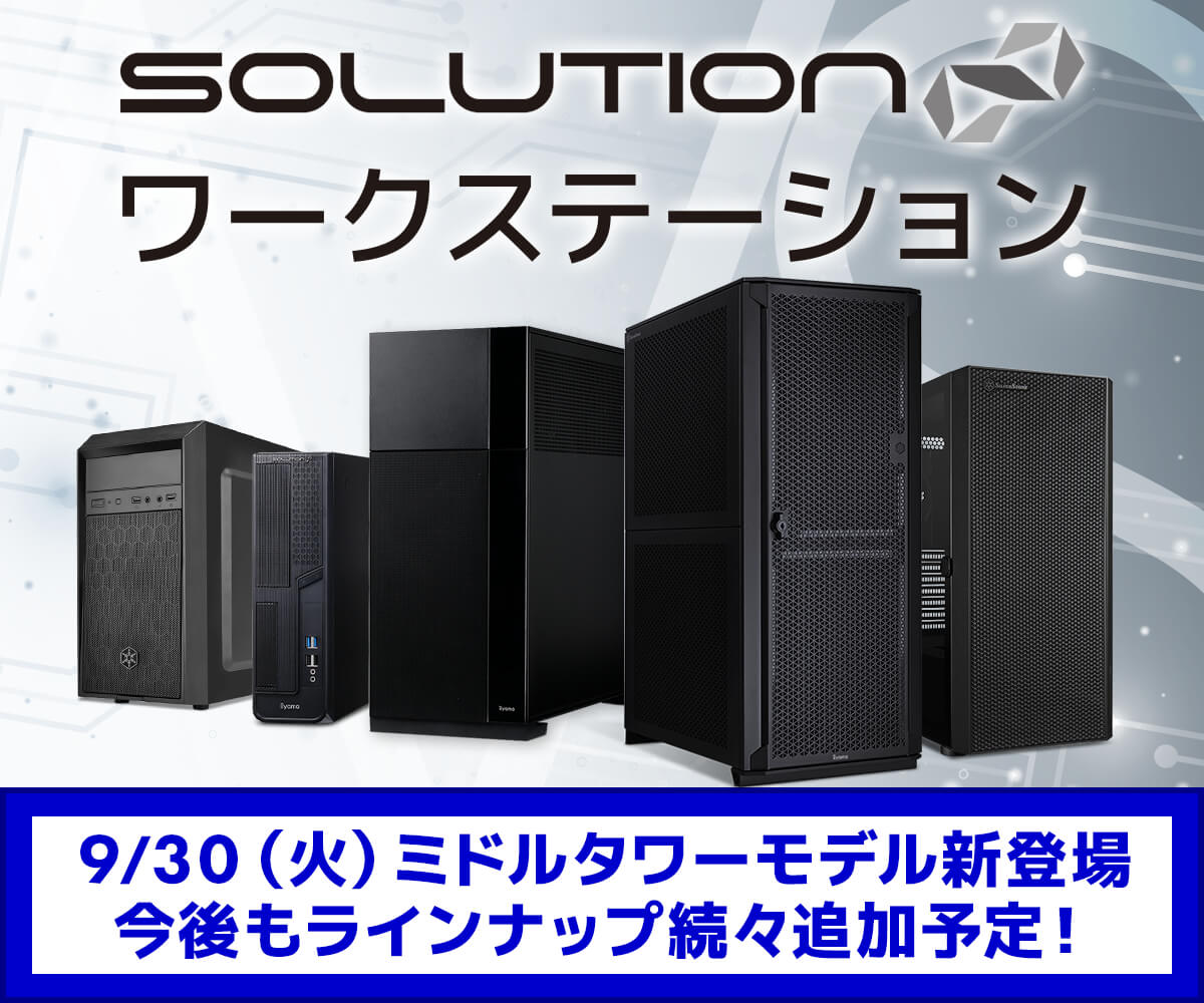pc_koubou_web's tweet photo. SOLUTION∞ Workstationより、インテル® Xeon® プロセッサー搭載の新ラインナップが発売❗
性能とサイズのバランスに優れたミドルタワーケースを新たに採用しました。
3年間の製品保証が標���で付属するなど、長く安心してお使いいただけるワークステーションです。
https://t.co/ouARB8PP99 https://t.co/R3xvsTc7dY