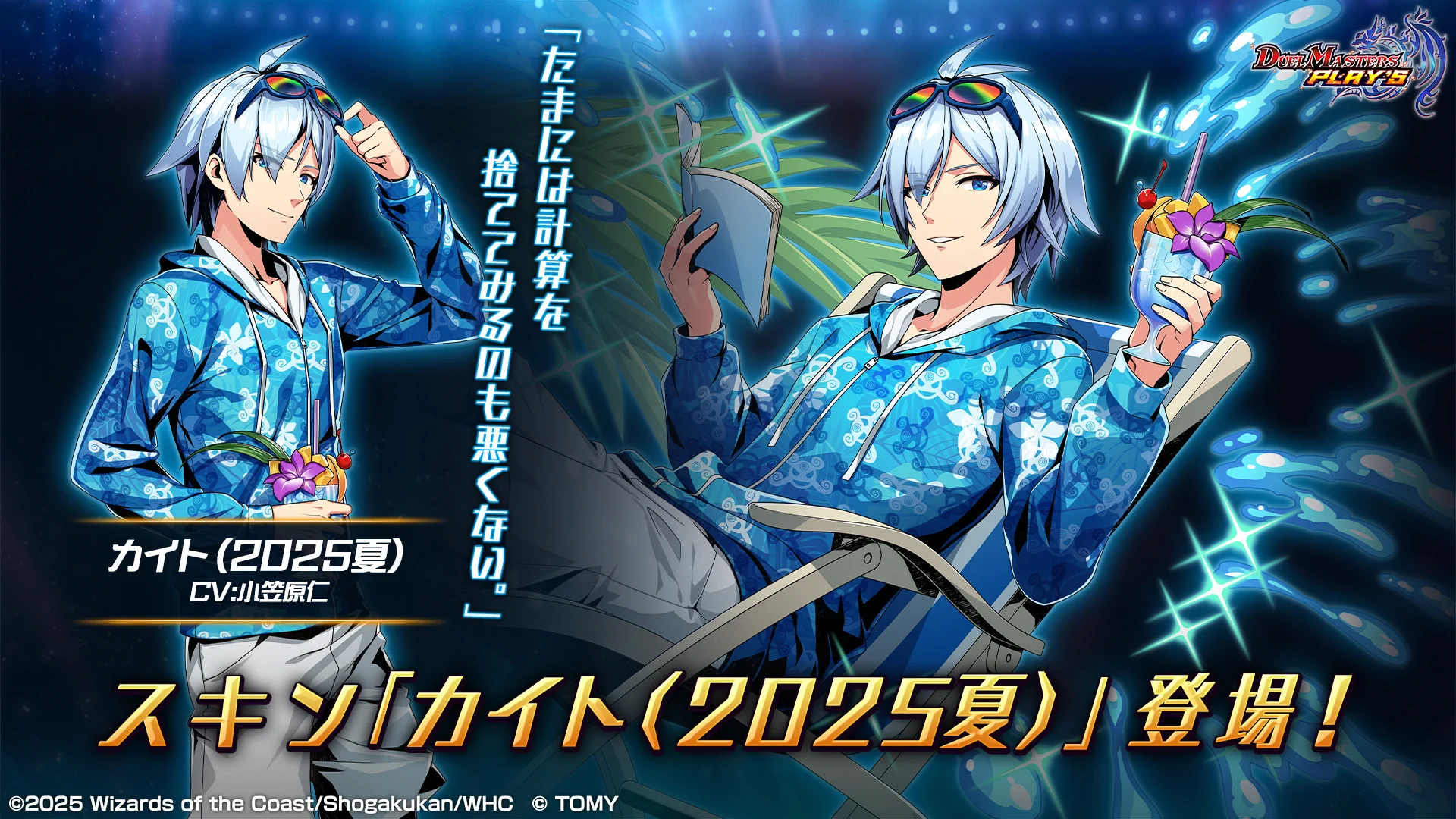 デュエル・マスターズ プレイス【公式】 on X: 