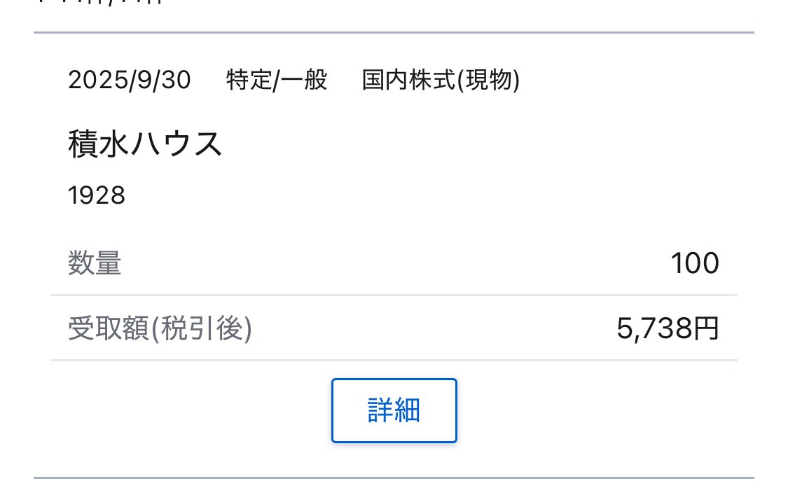 0312_ol's tweet photo. 積水ハウスさんありがとうございます💖
なにもしなくても入ってくるお金は偉大です💖 https://t.co/aZvzN2XBSa